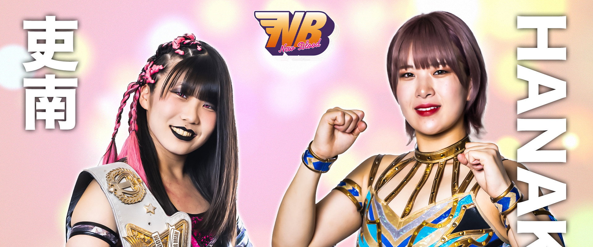 Stardom New Blood West 1's banner image