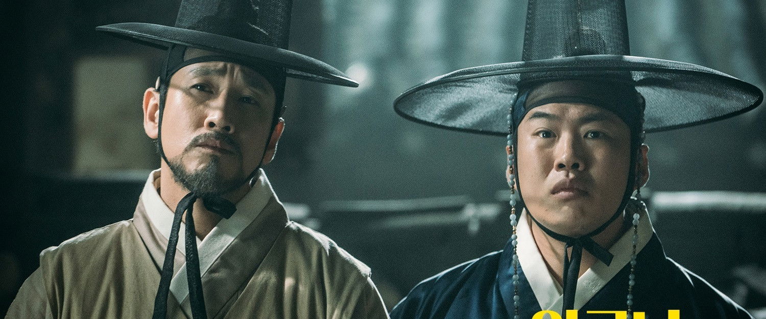 The King's Case Note