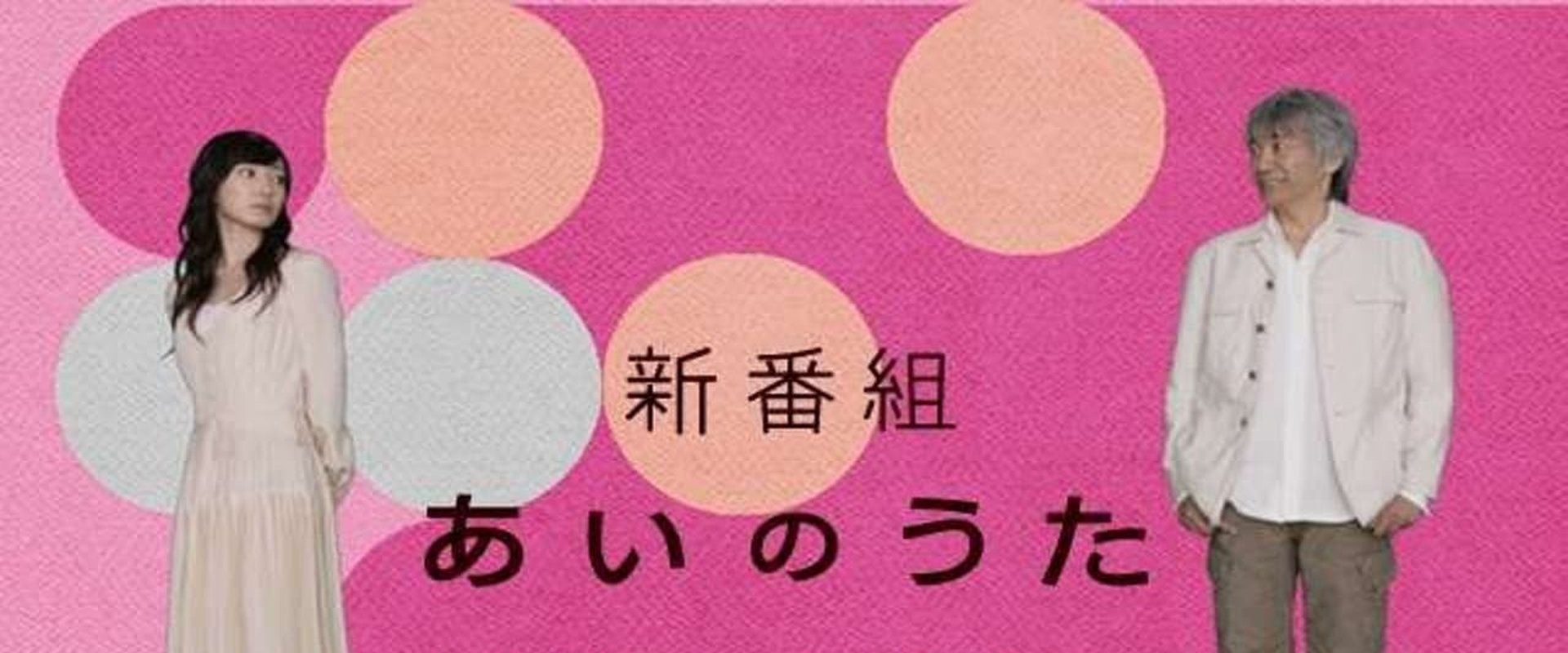 Love Song