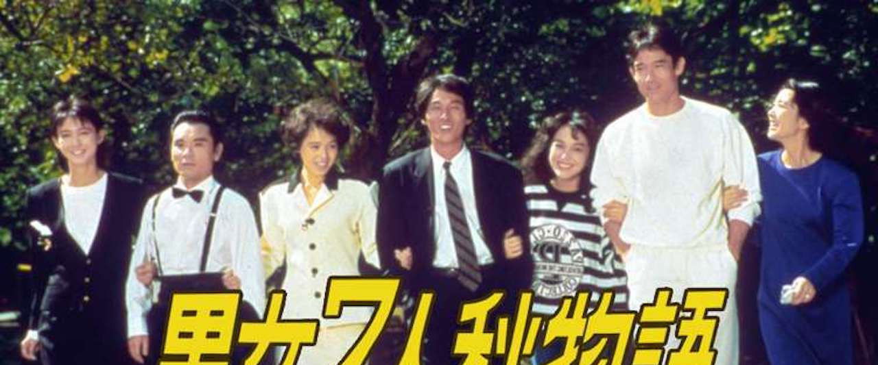 Danjoshchinin Akimonogatari