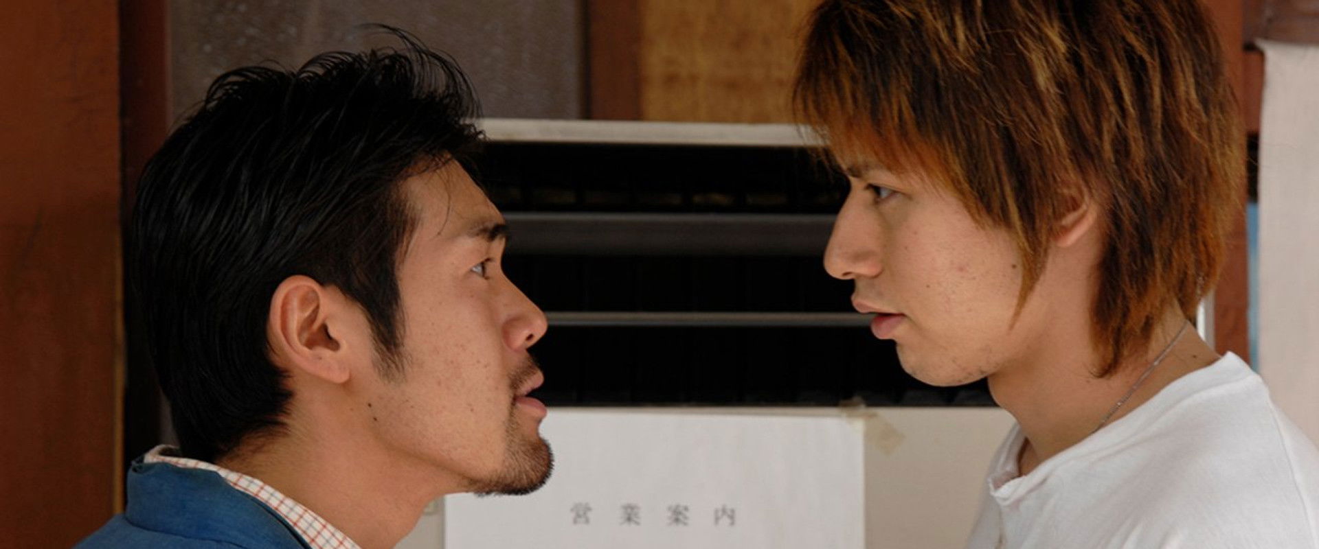 New Aniki and Me: Hot Blood, One Ball's banner image