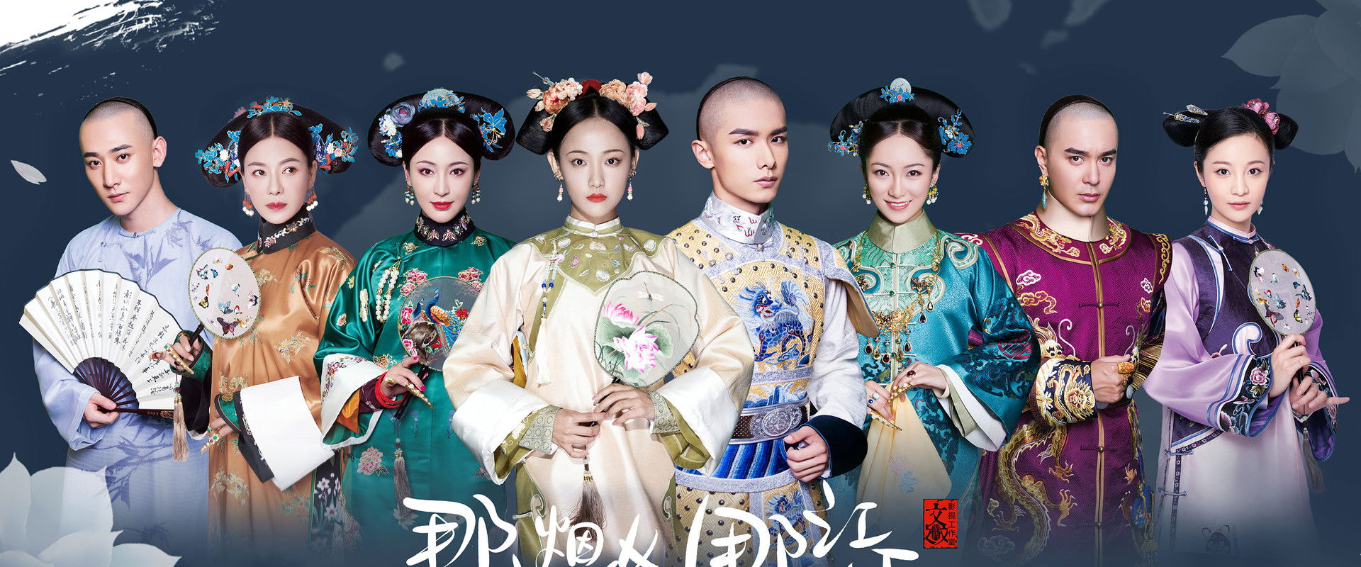 Love Story of Court Enemies