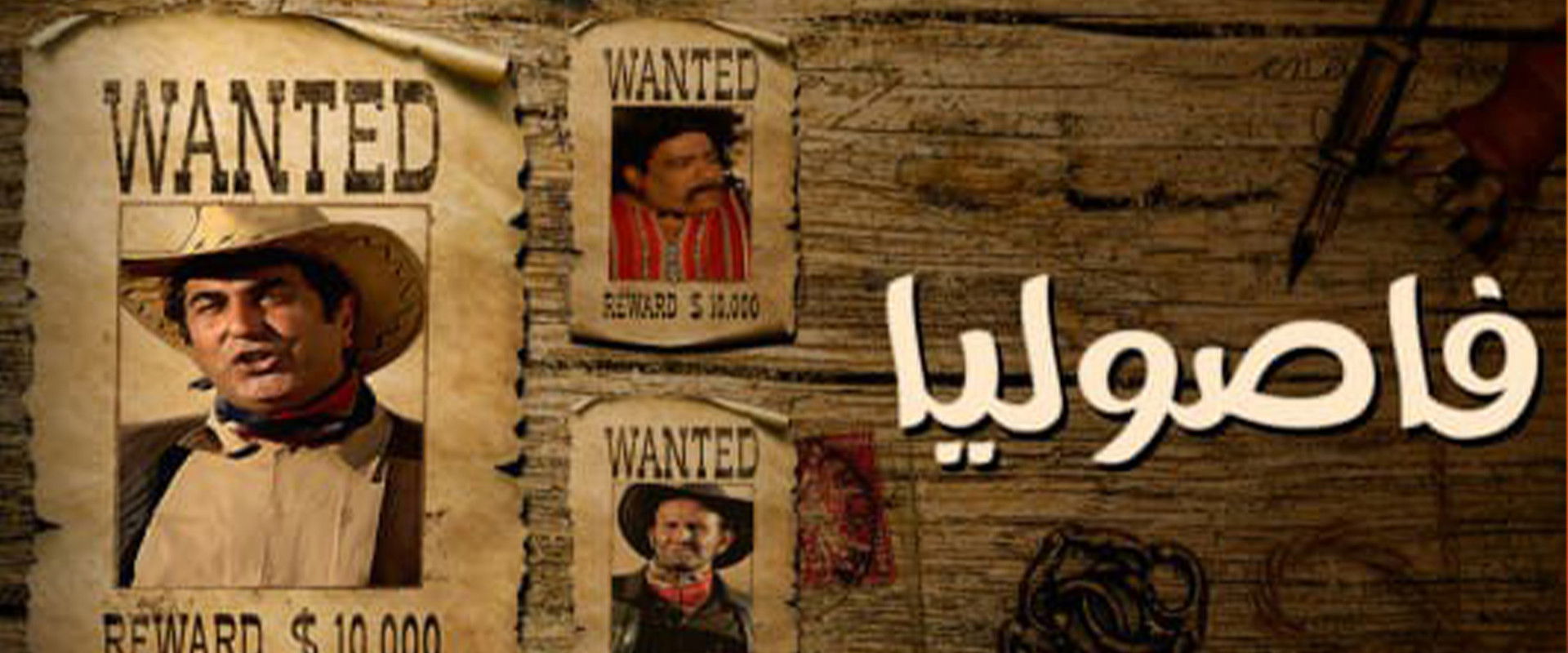 Fasulya's banner image