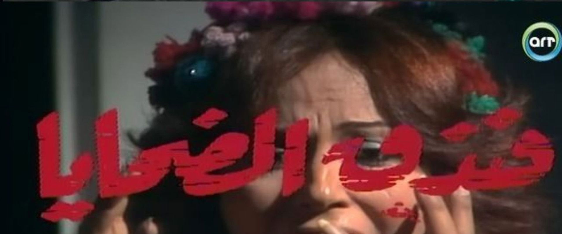 Victims Hotel's banner image