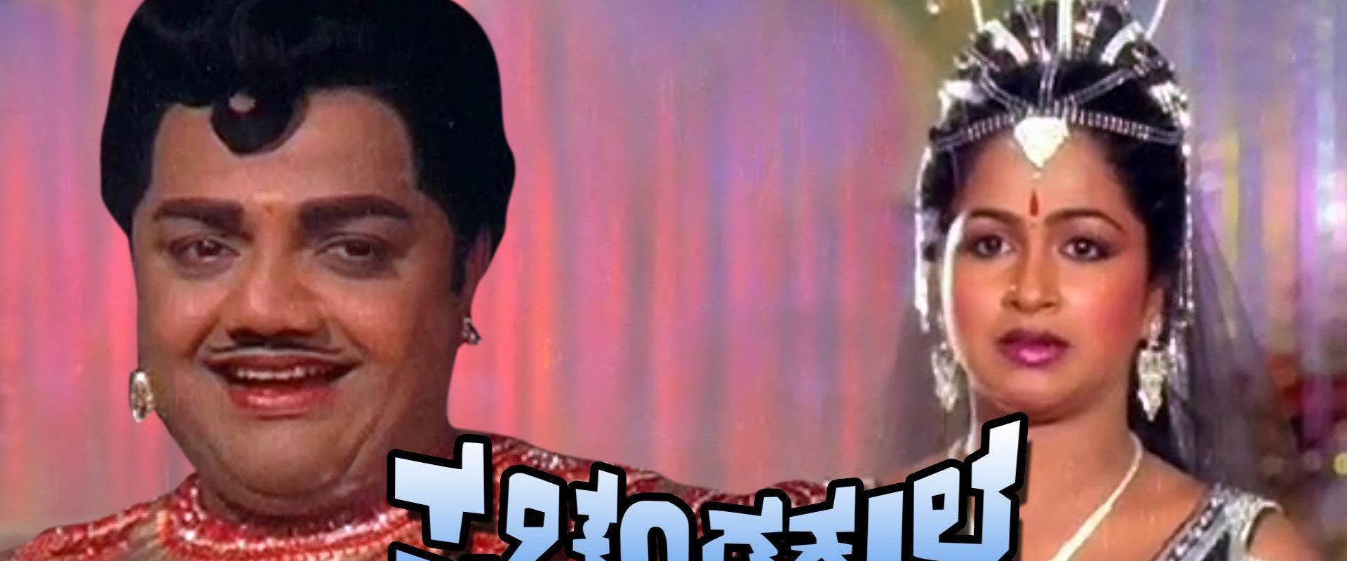 Prachanda Kulla's banner image