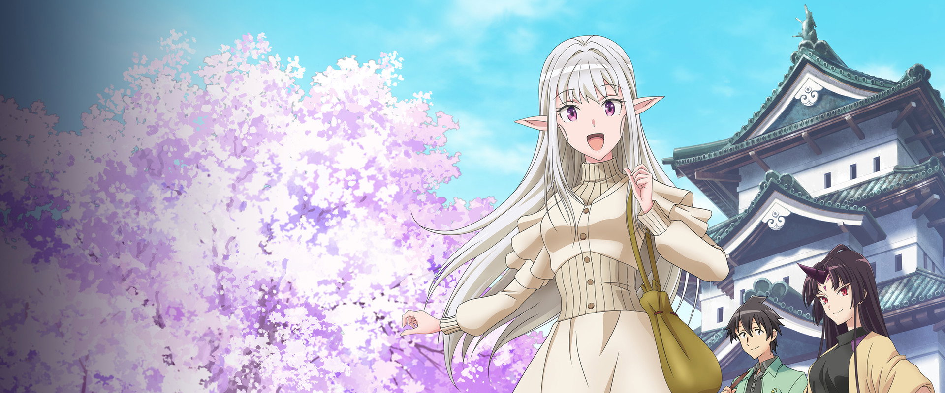 欢迎来到日本,妖精小姐。