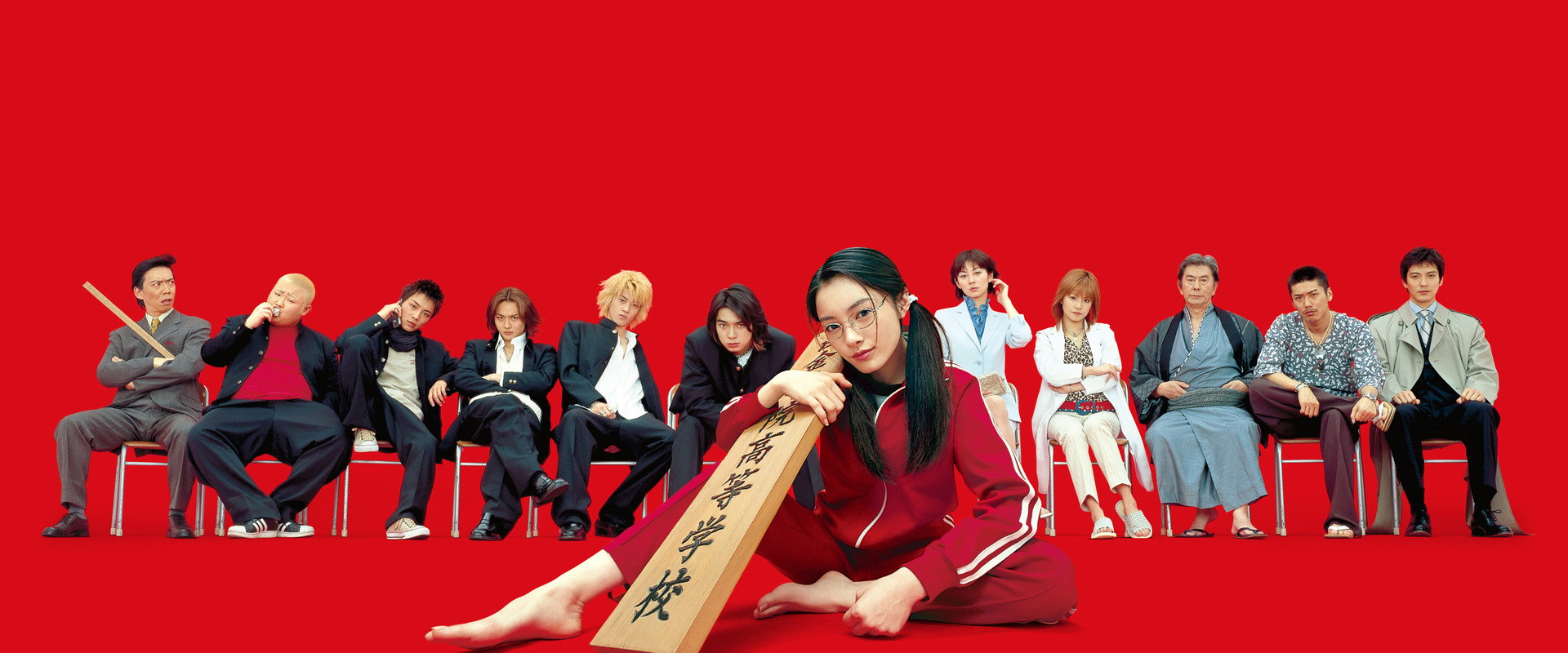 Gokusen's banner image