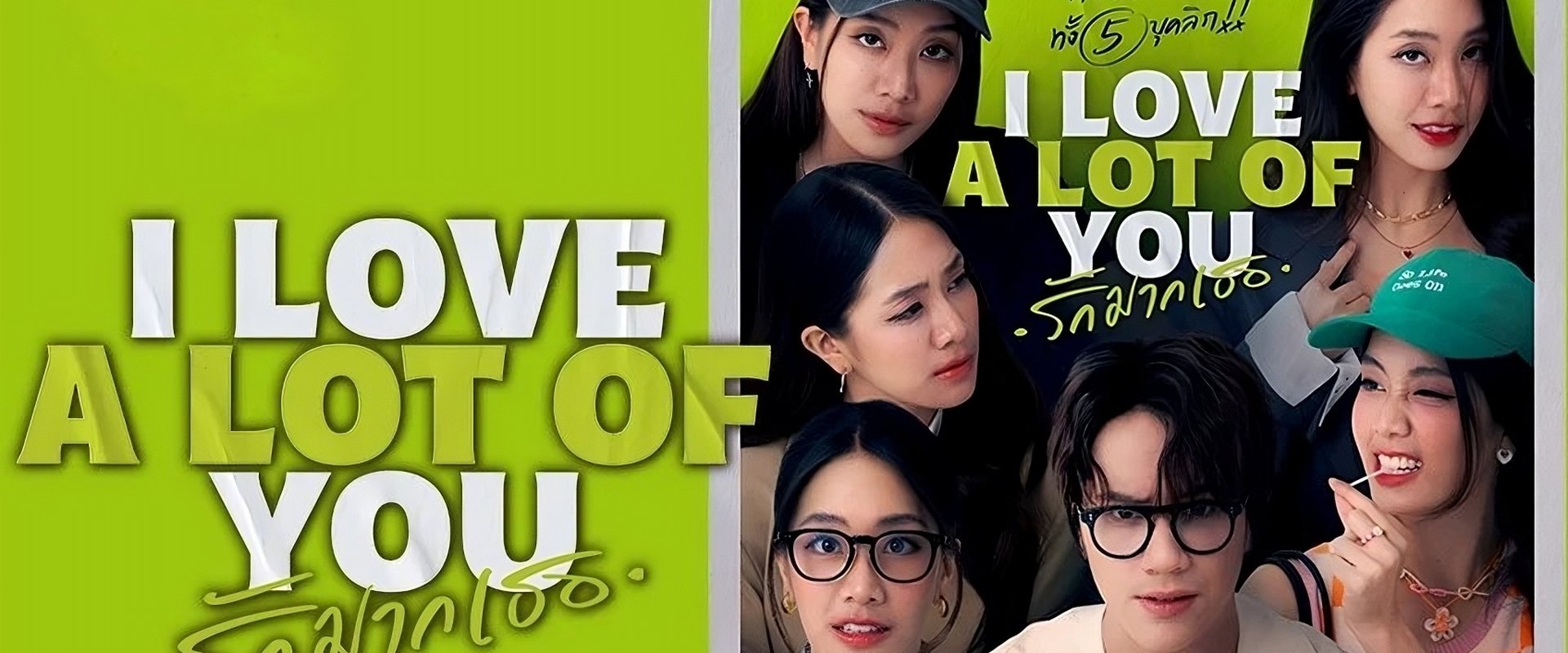 I Love "A Lot of" You