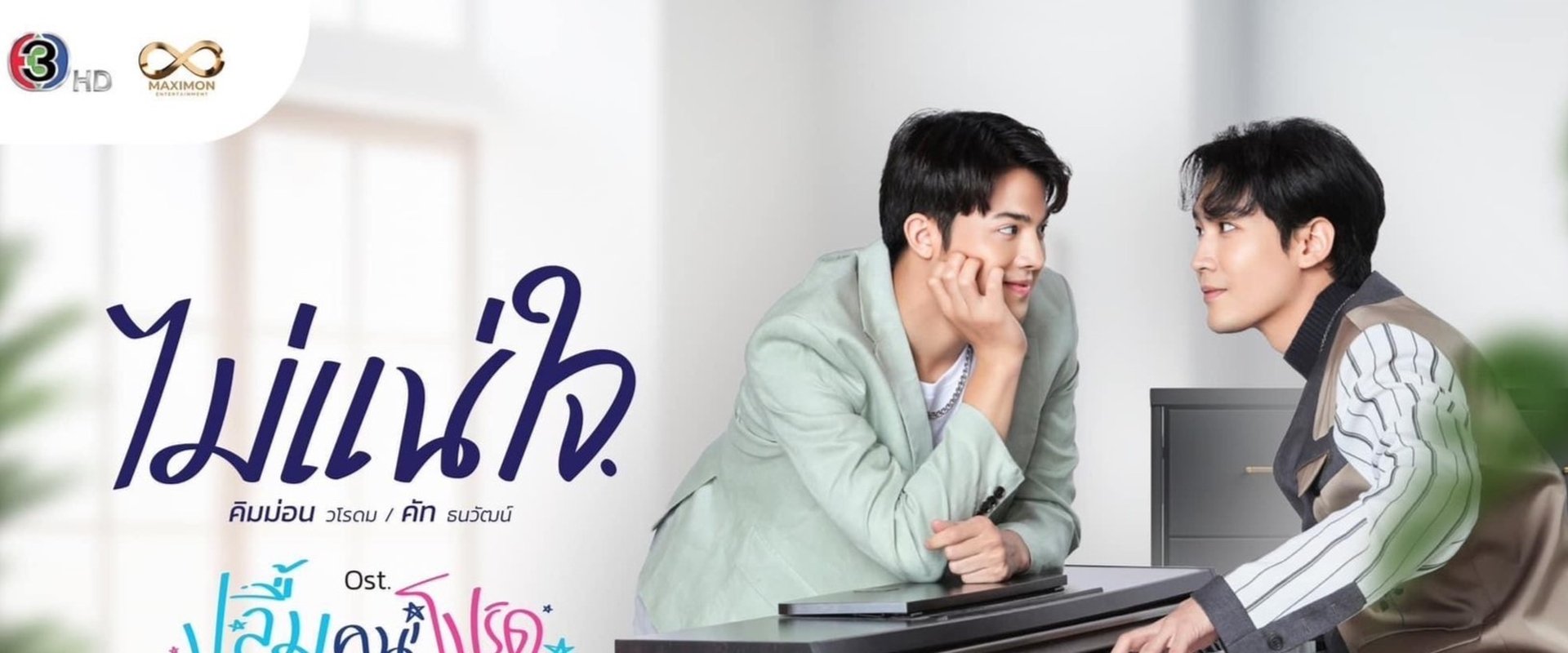 Ver dorama A Secretly Love (2024) online completa HD Doramasflix