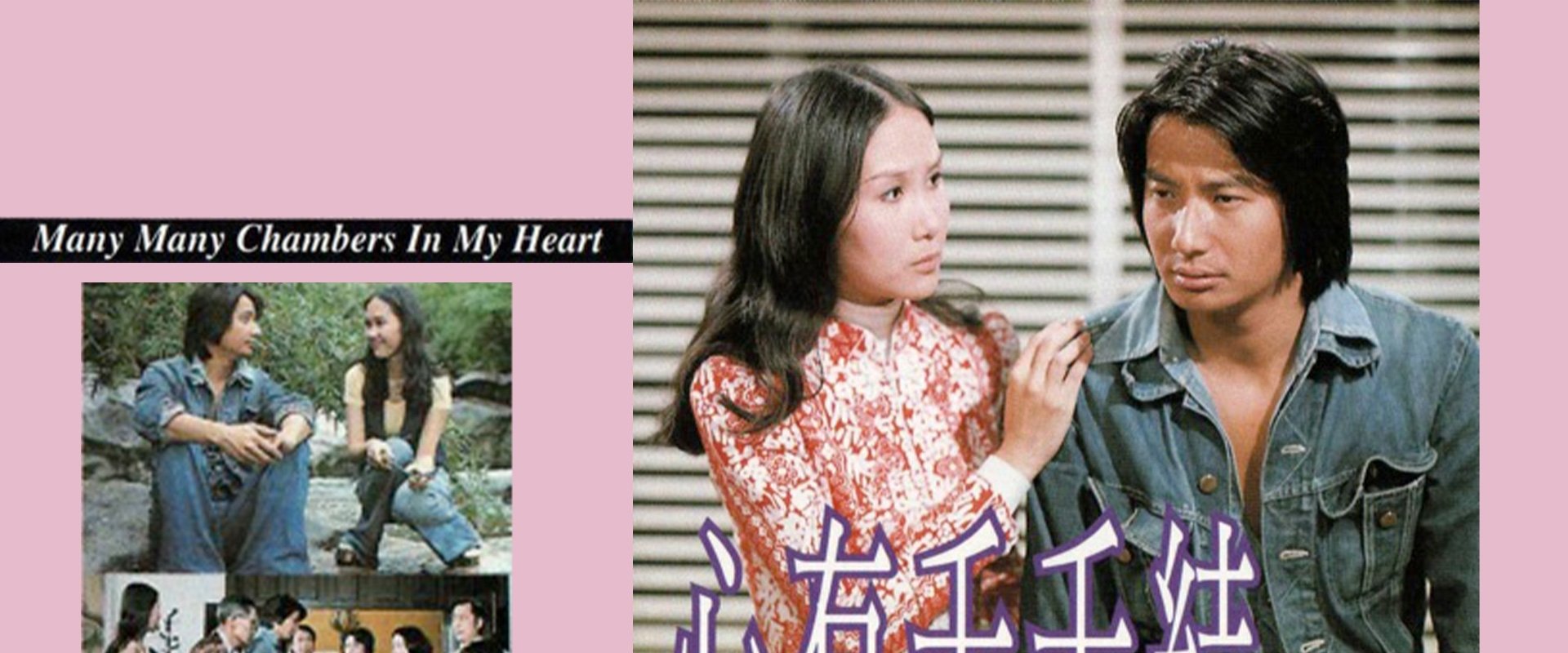 Many Many Chambers In My Heart