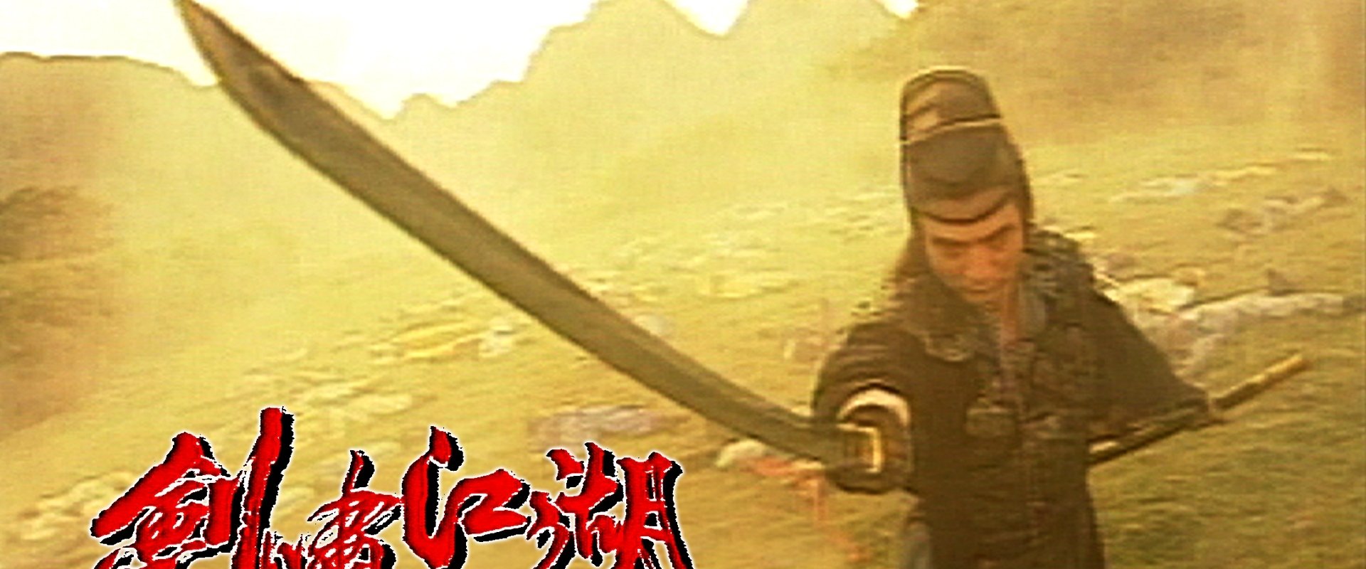 The Swordsman