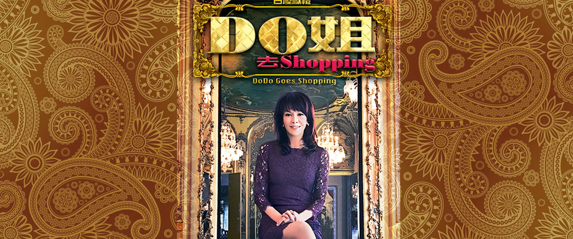 Do姐去shopping's banner image