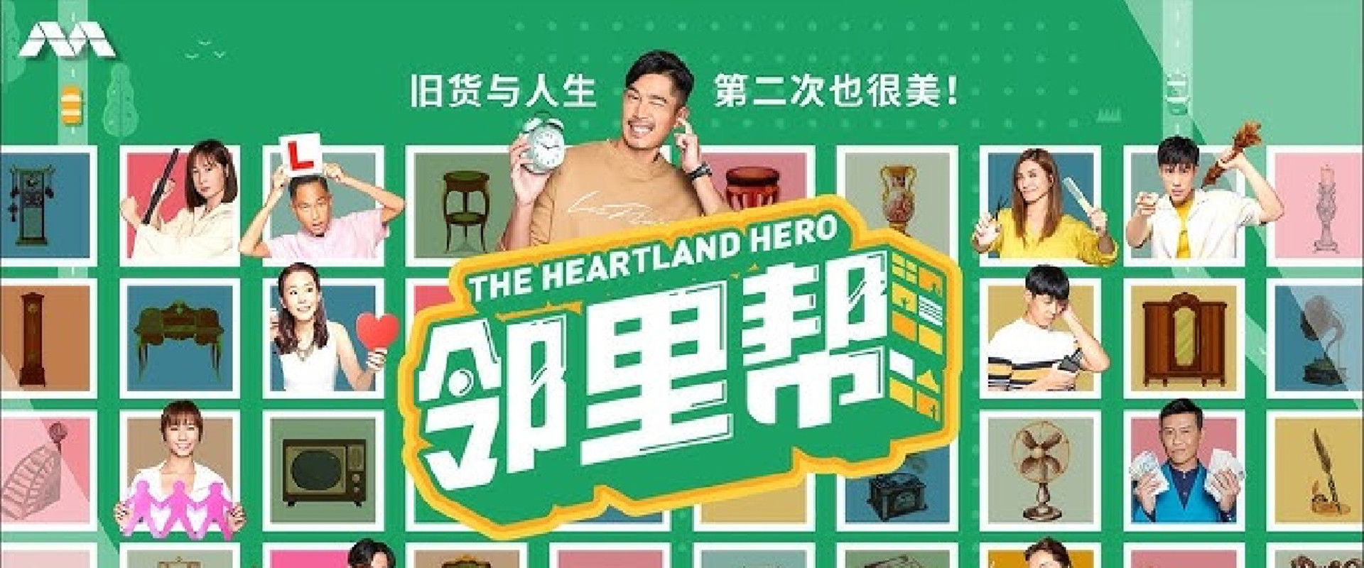 The Heartland Hero