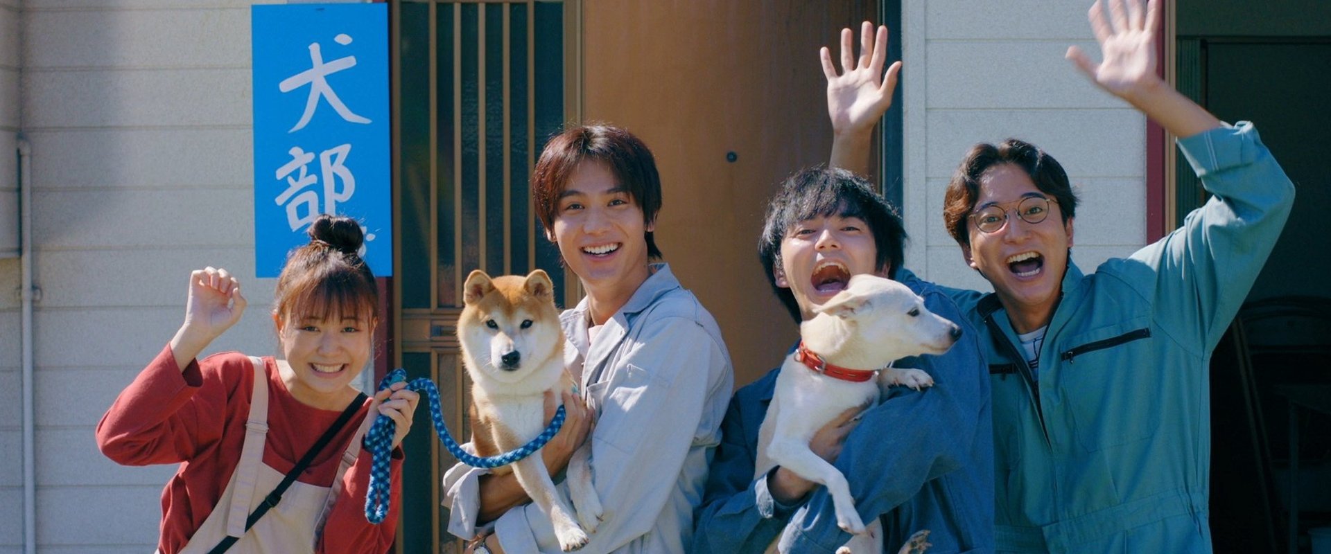 Inubu: The Dog Club