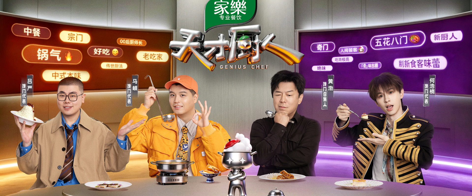 Genius Chef's banner image