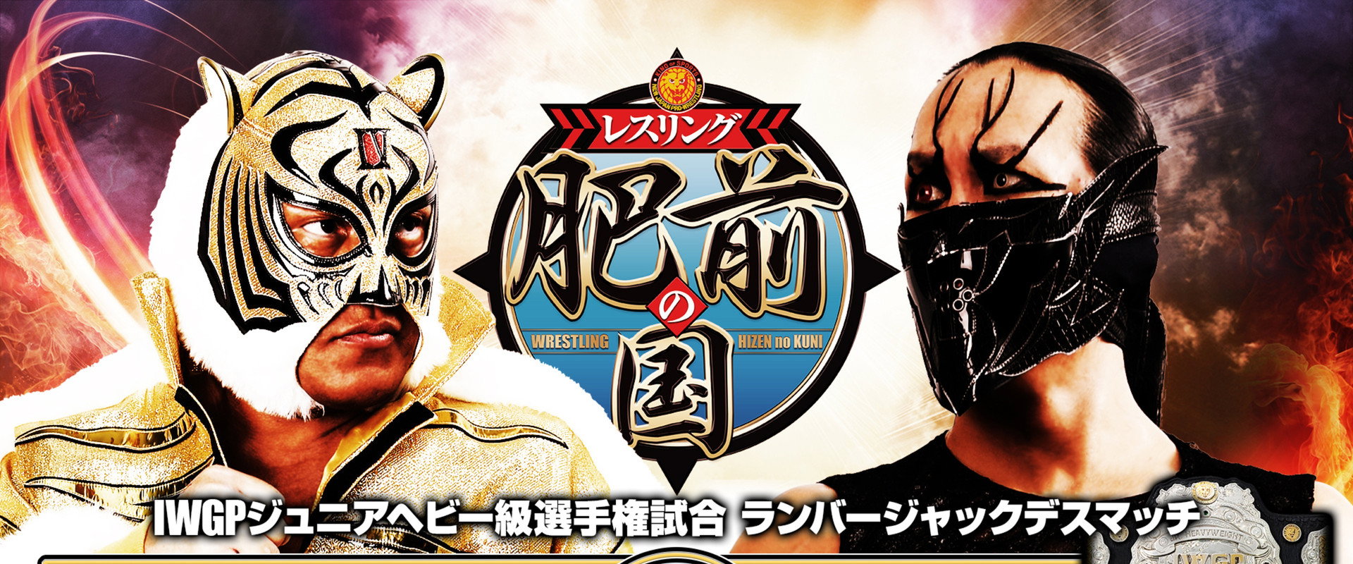 NJPW Road to Wrestling Dontaku 2026 - Day 6's banner image