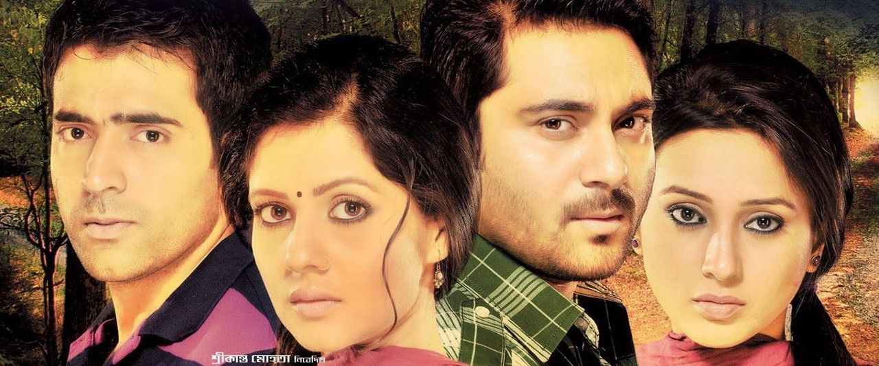 Bojhena Shey Bojhena