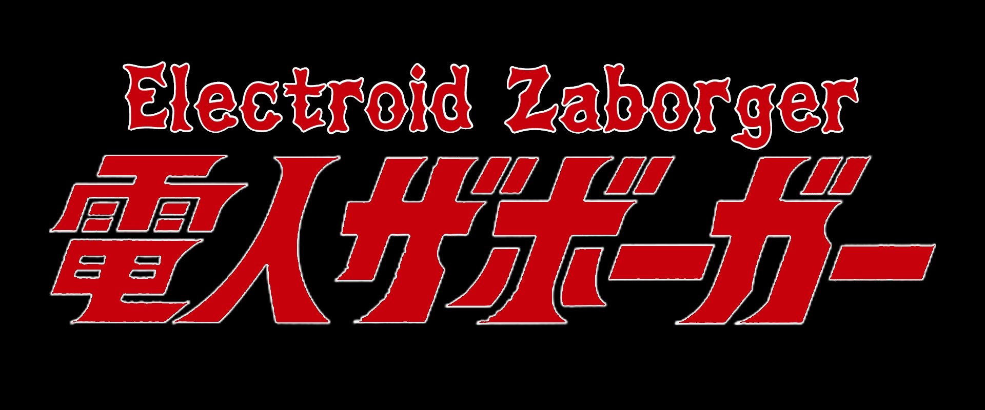 Electroid Zaborger 7