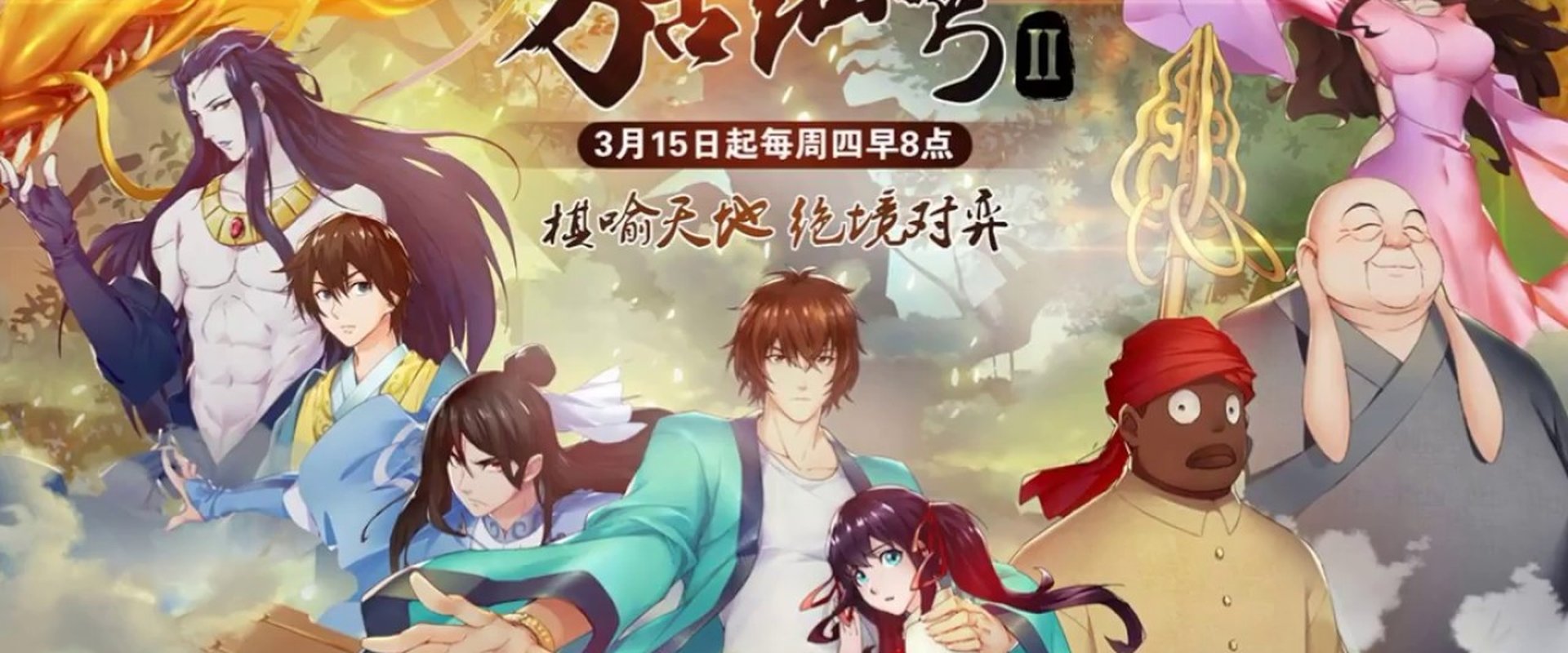 Everlasting Immortal Firmament