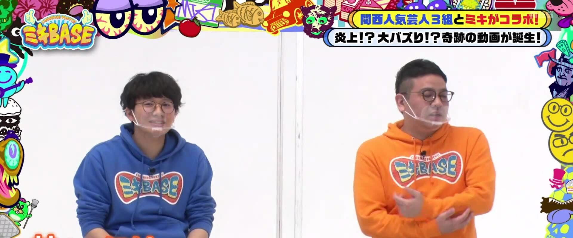 ミキBASE~いいね!