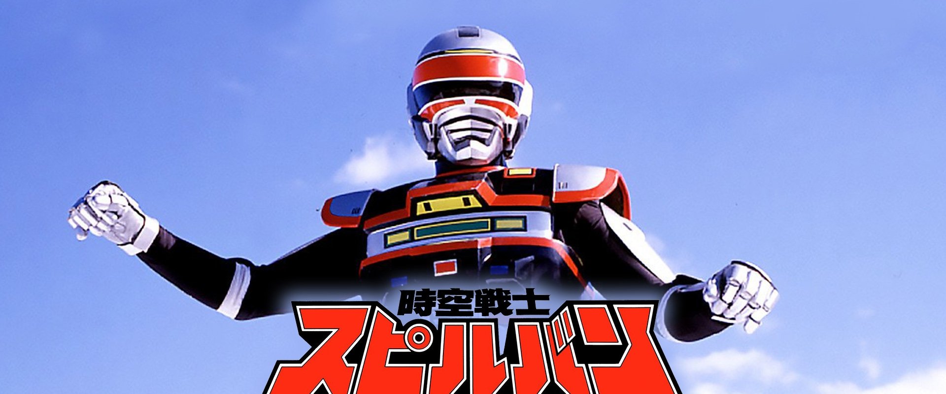 Dimensional Warrior Spielban