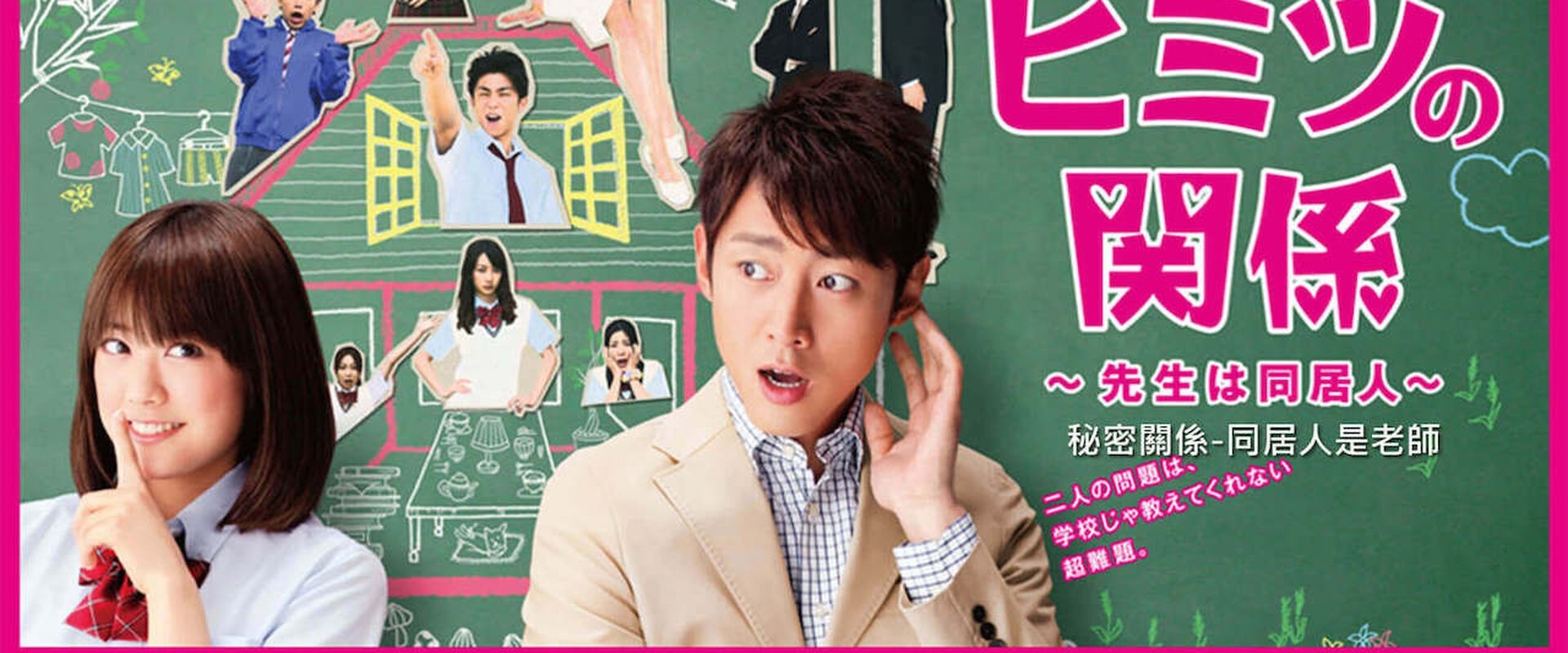 Secret Relationship: The teacher is my housemate