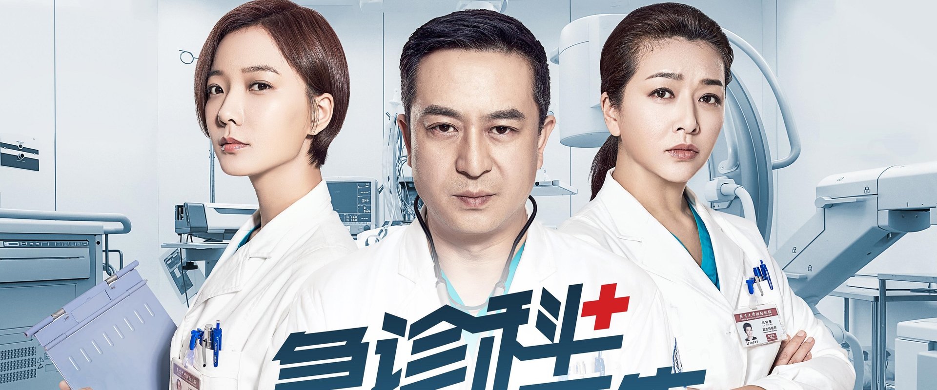 ER Doctors