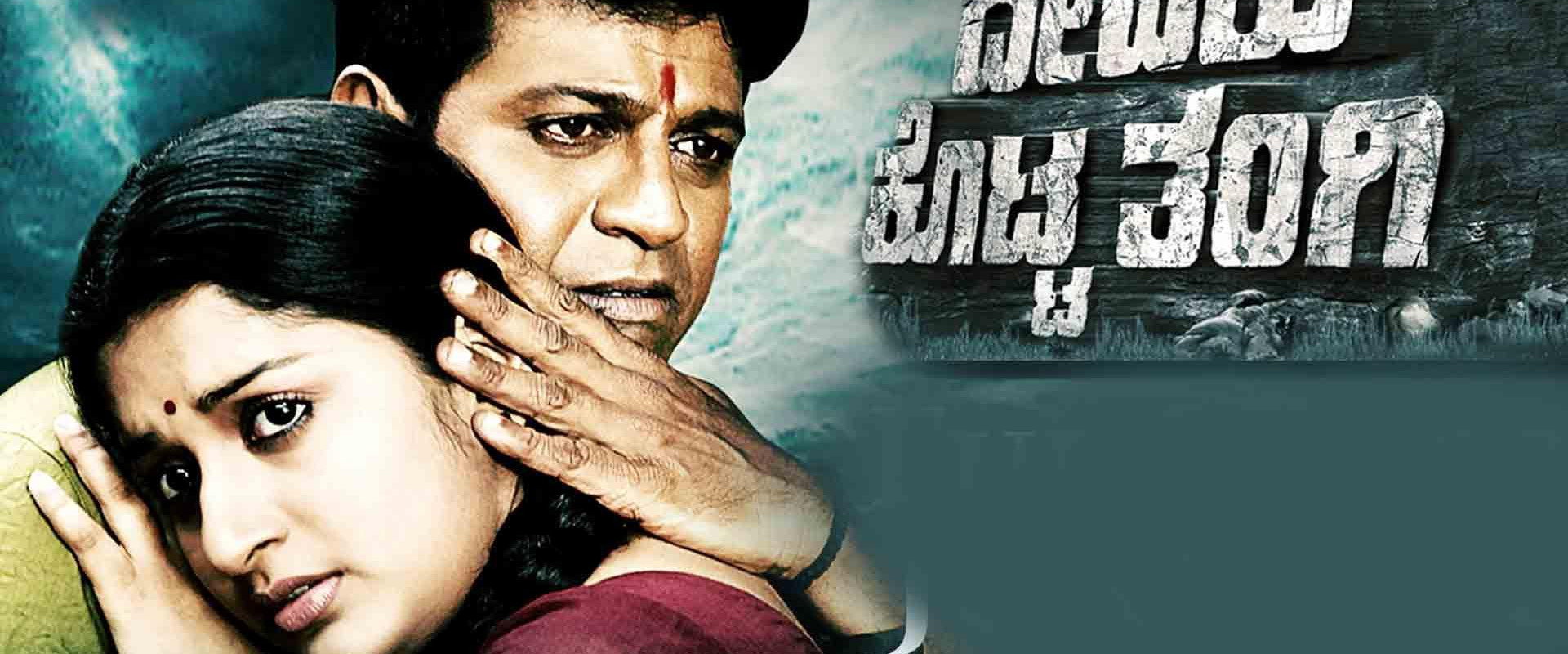 Devaru Kotta Tangi's banner image