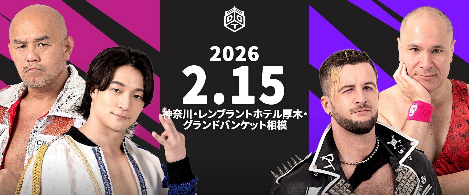 DDT Rembrandt Highway Series 2026 ~Ayu Coliseum in Atsugi~'s banner image