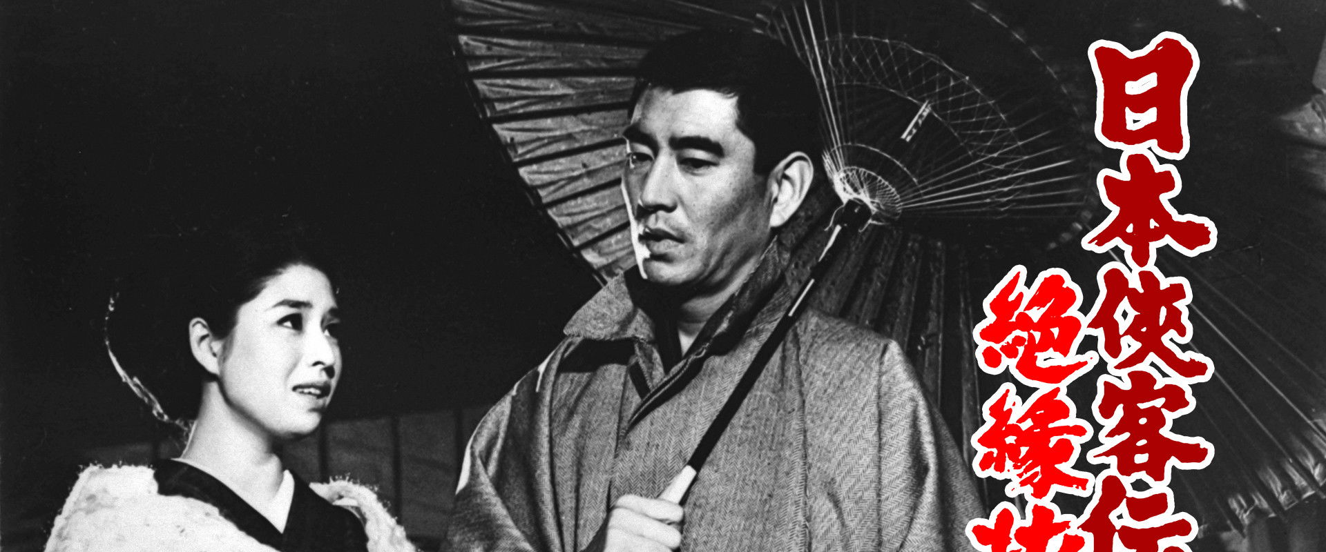 The Domain: Severed Relations's banner image