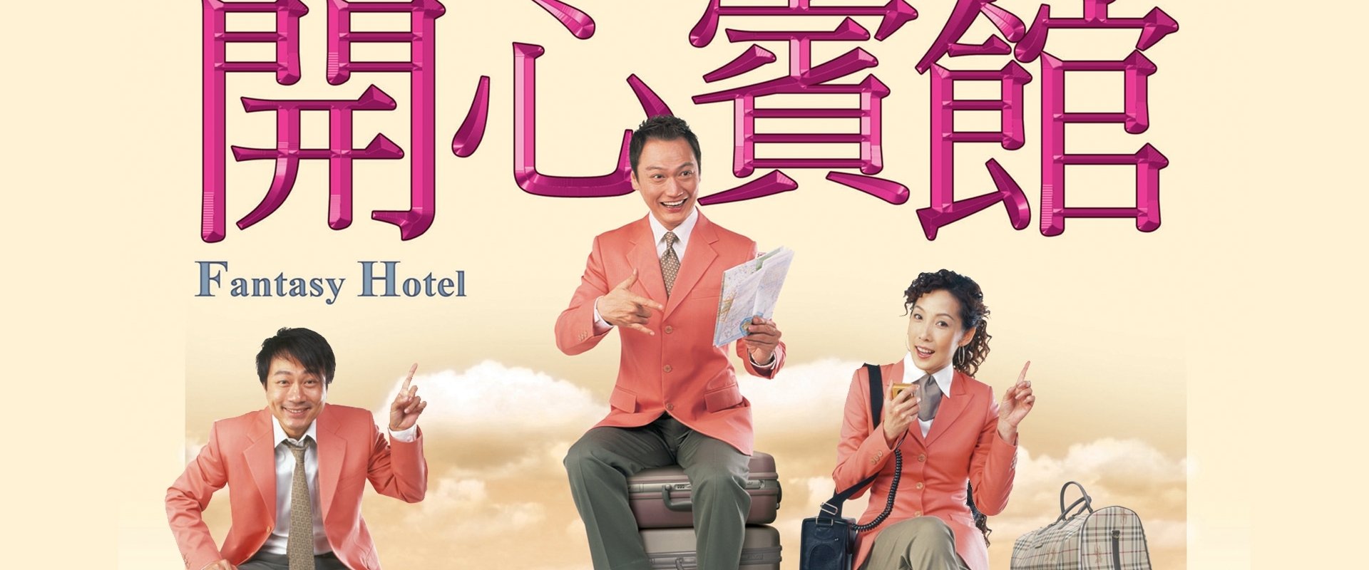 Fantasy Hotel