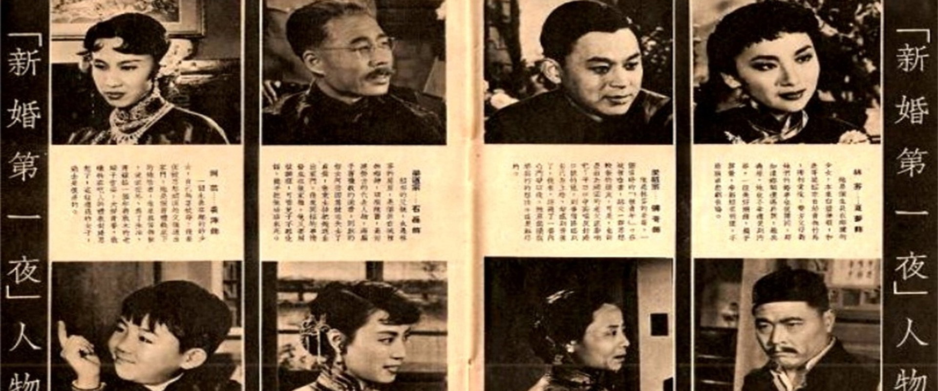 新婚第一夜's banner image