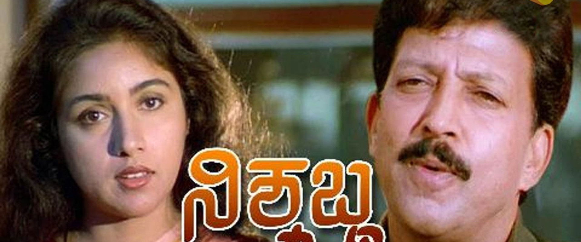 Nishyabdha's banner image