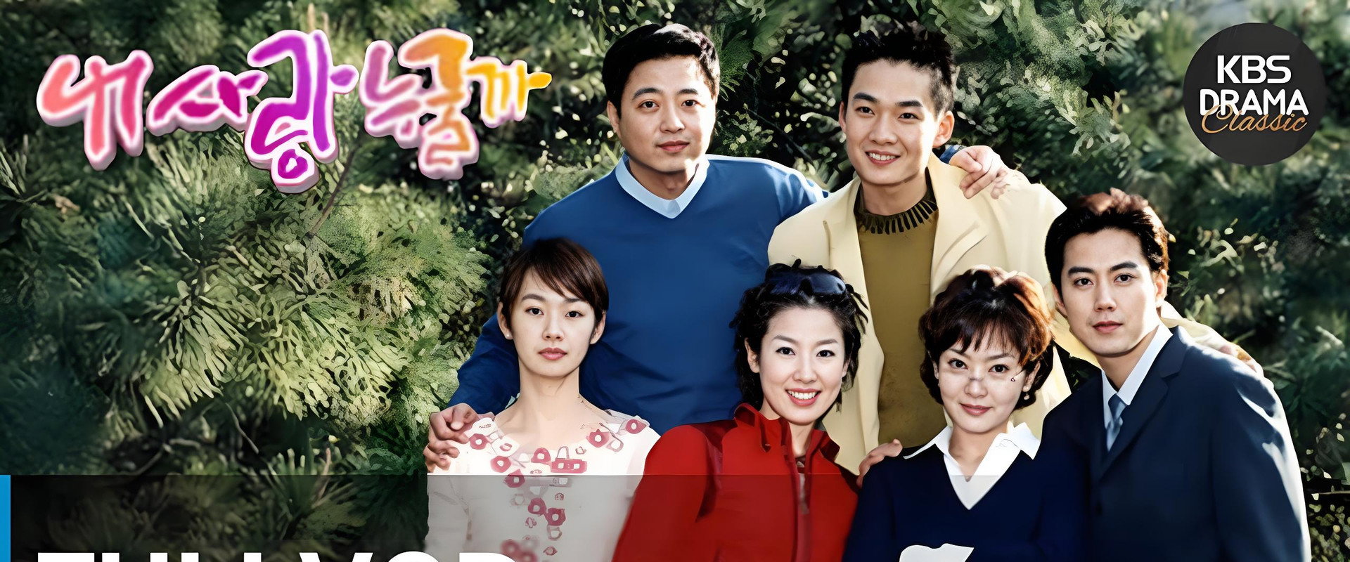 Who's My Love?'s banner image