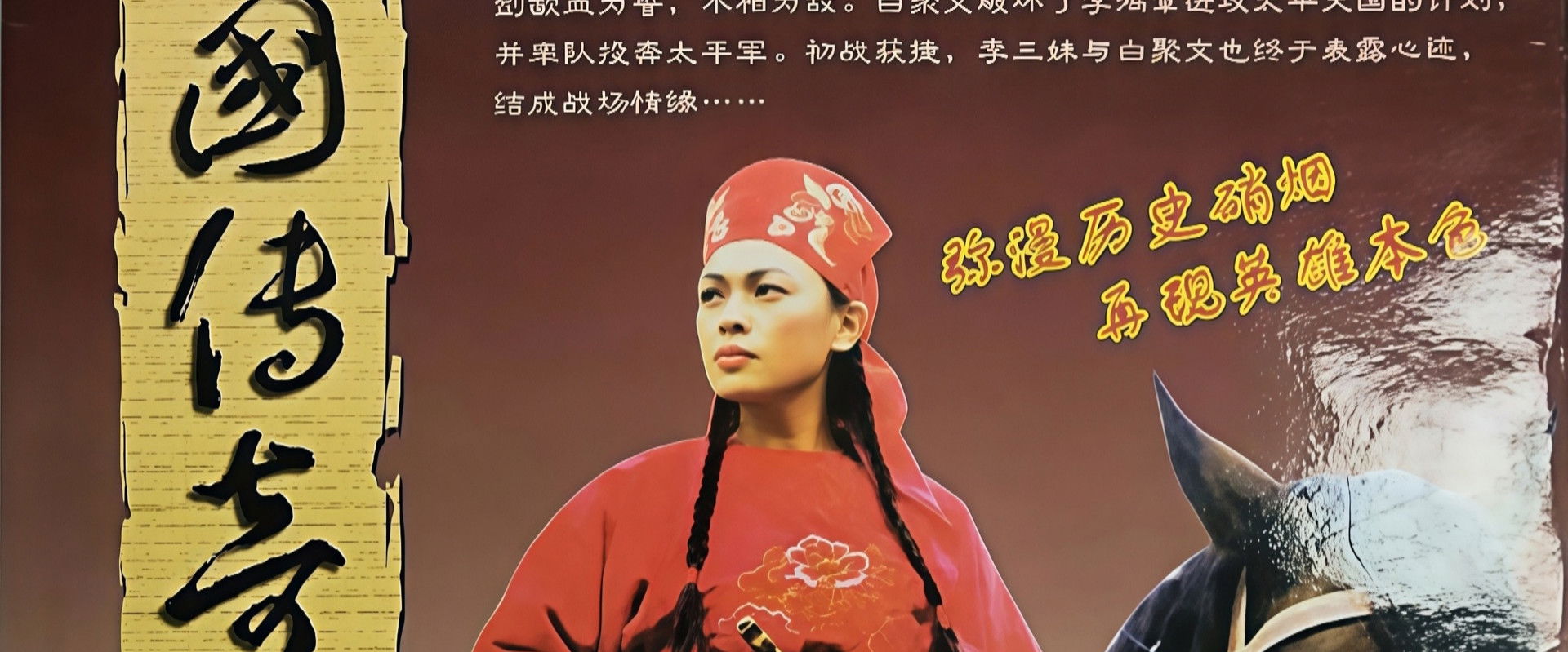 天国传奇's banner image