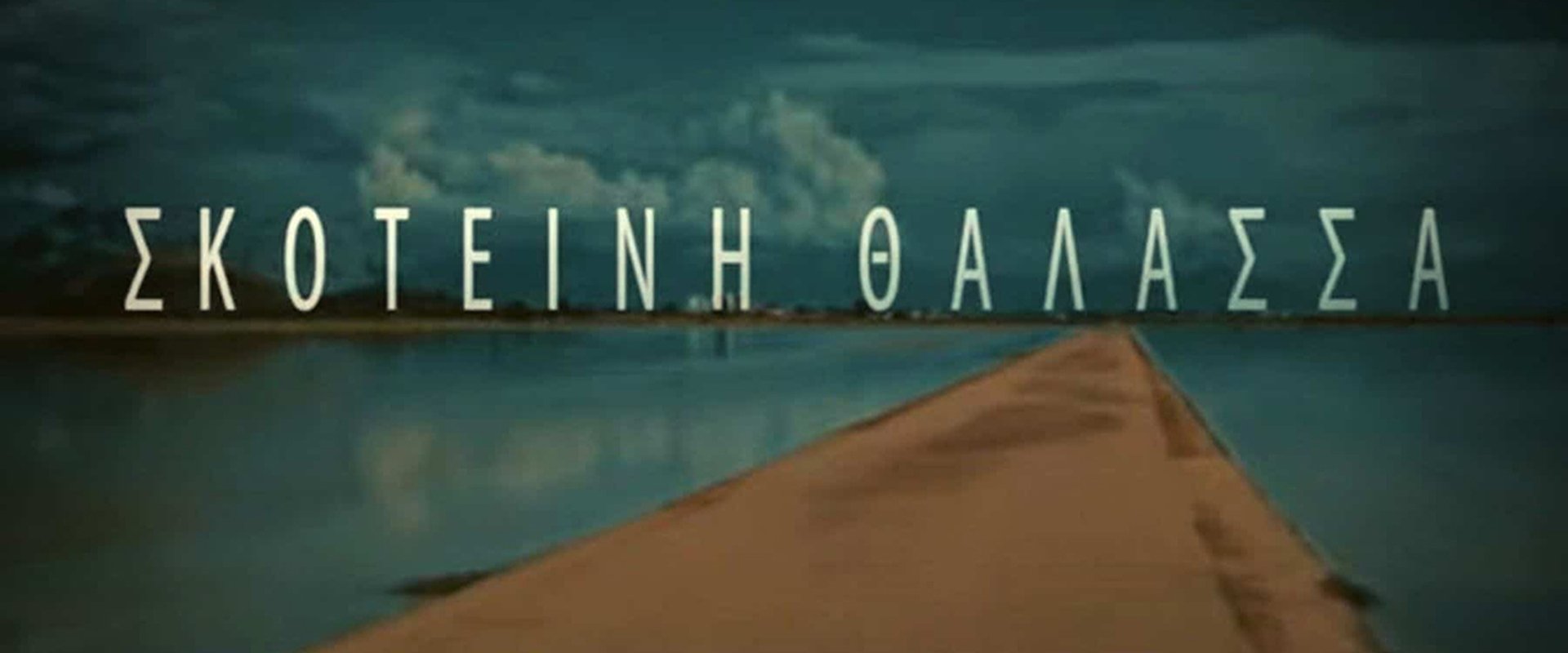 Dark Sea