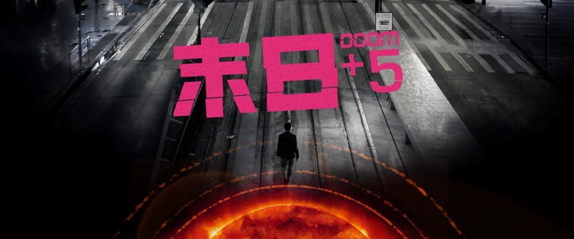 Doom+5