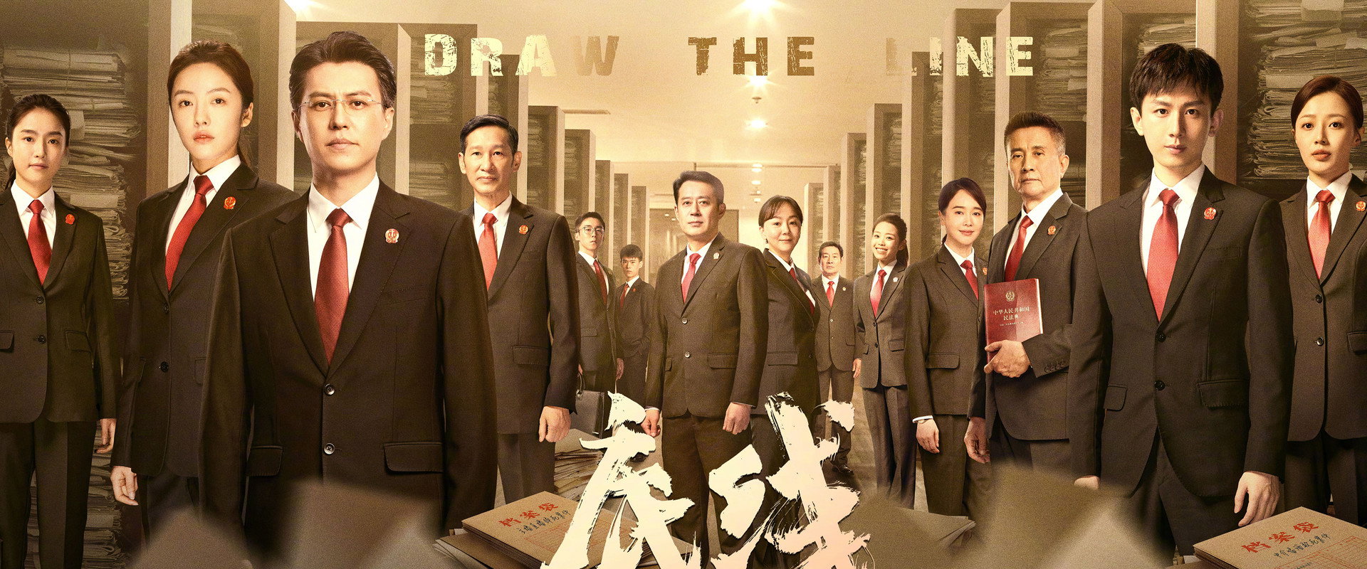 Draw the Line's banner image