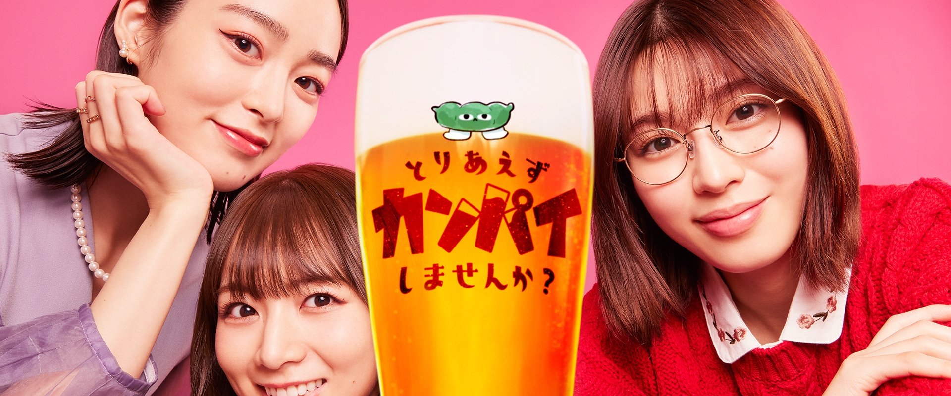 Shall We Have a Toast For Now?