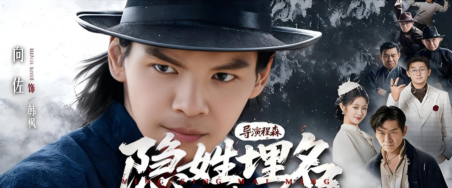 隐姓埋名风起津门's banner image