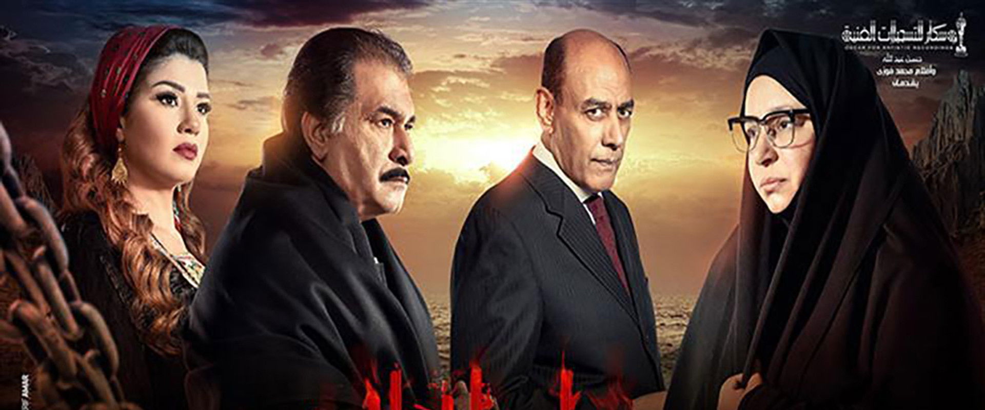 Silsal El Dam's banner image