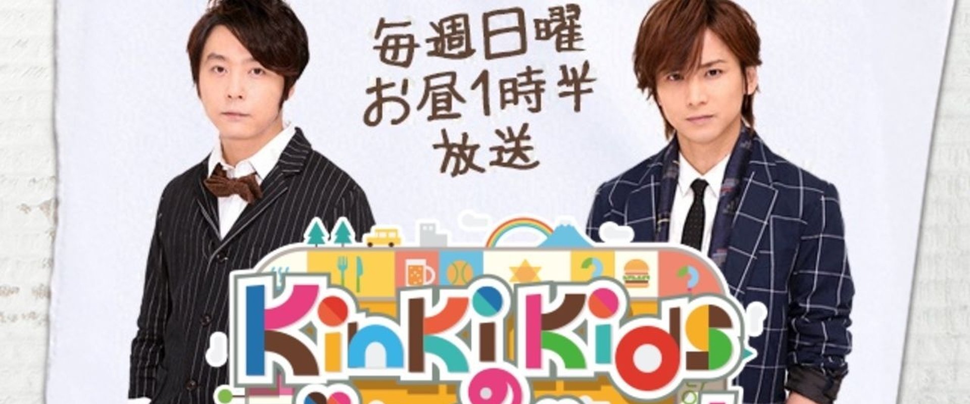 KinKi Kids no Bunbuboon