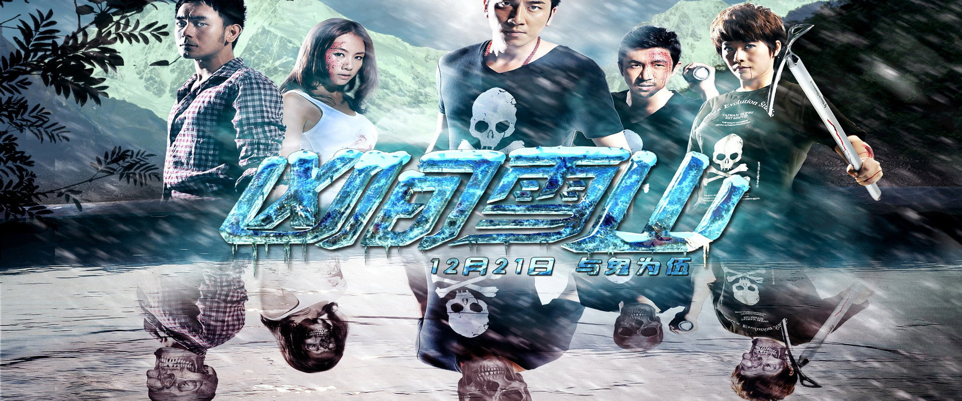 Bleeding Mountain's banner image