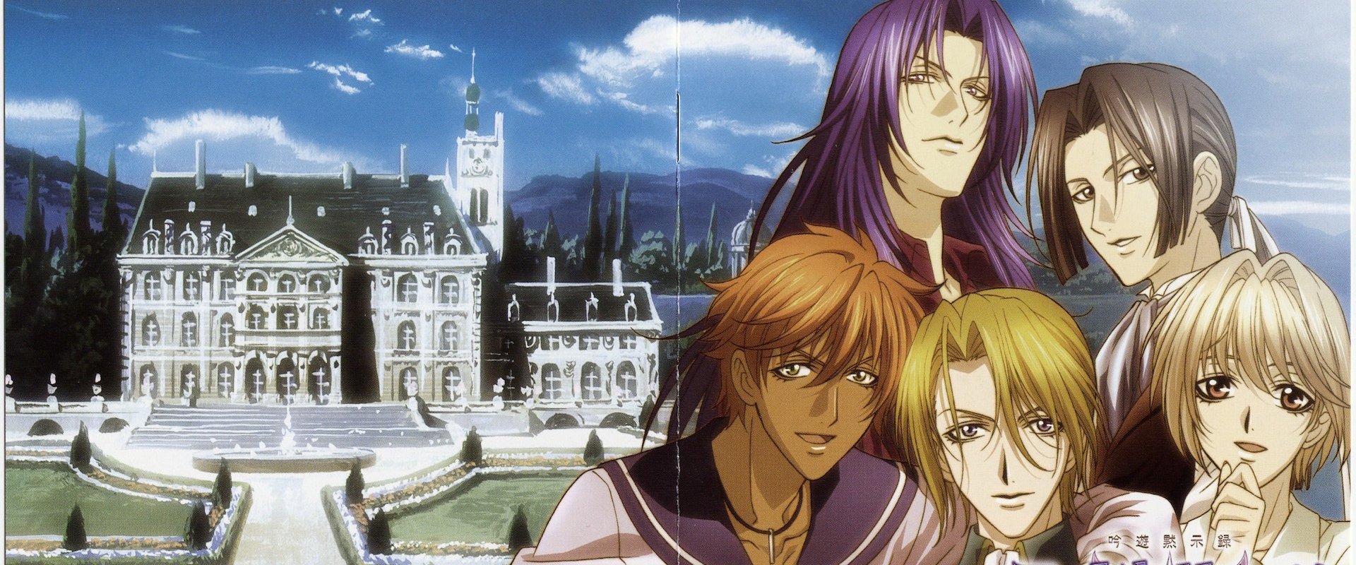 Gin'yuu Mokushiroku Meine Liebe