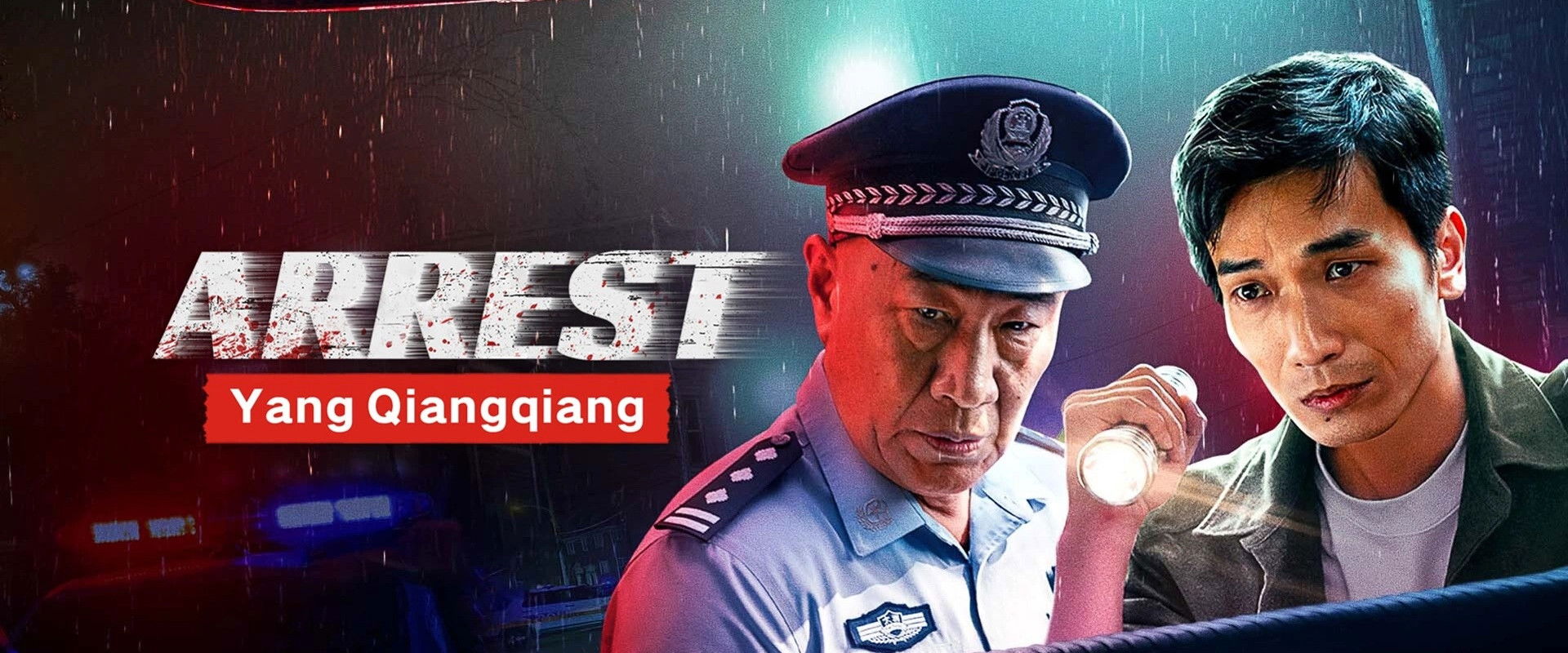 Arrest Yang Qiangqiang's banner image