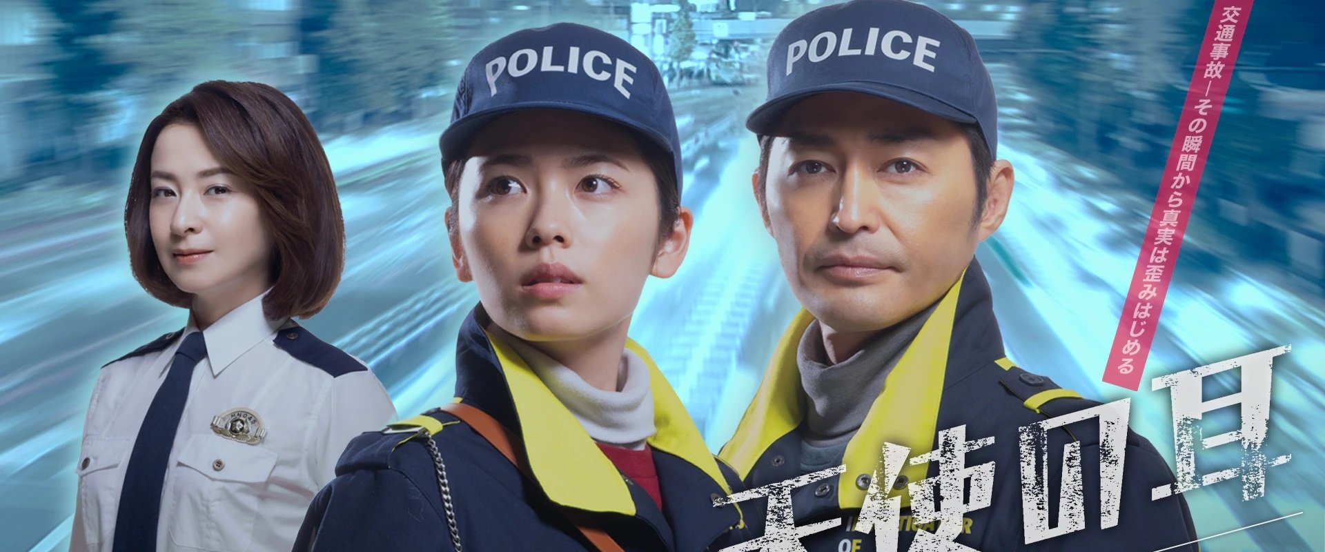 Angel's Ears: Night of the Traffic Police