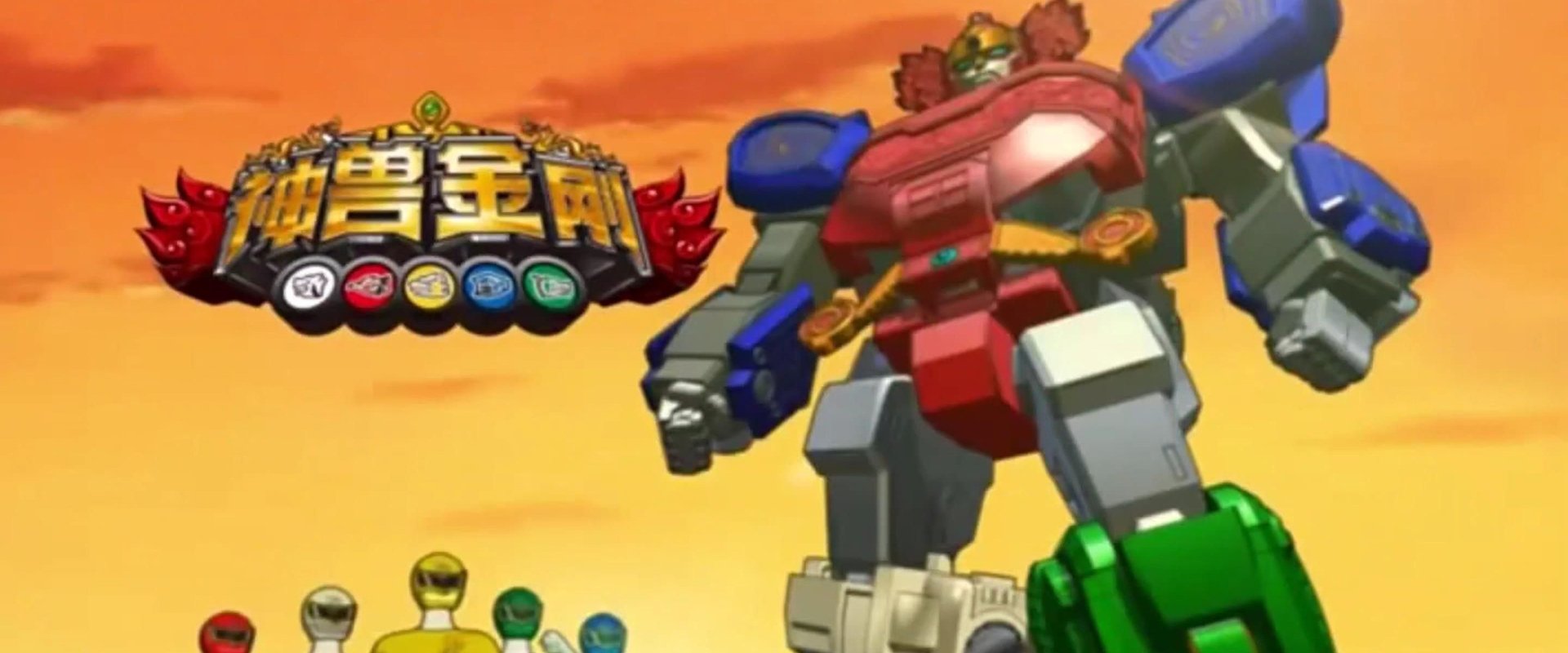 Mythic Beast Transformers