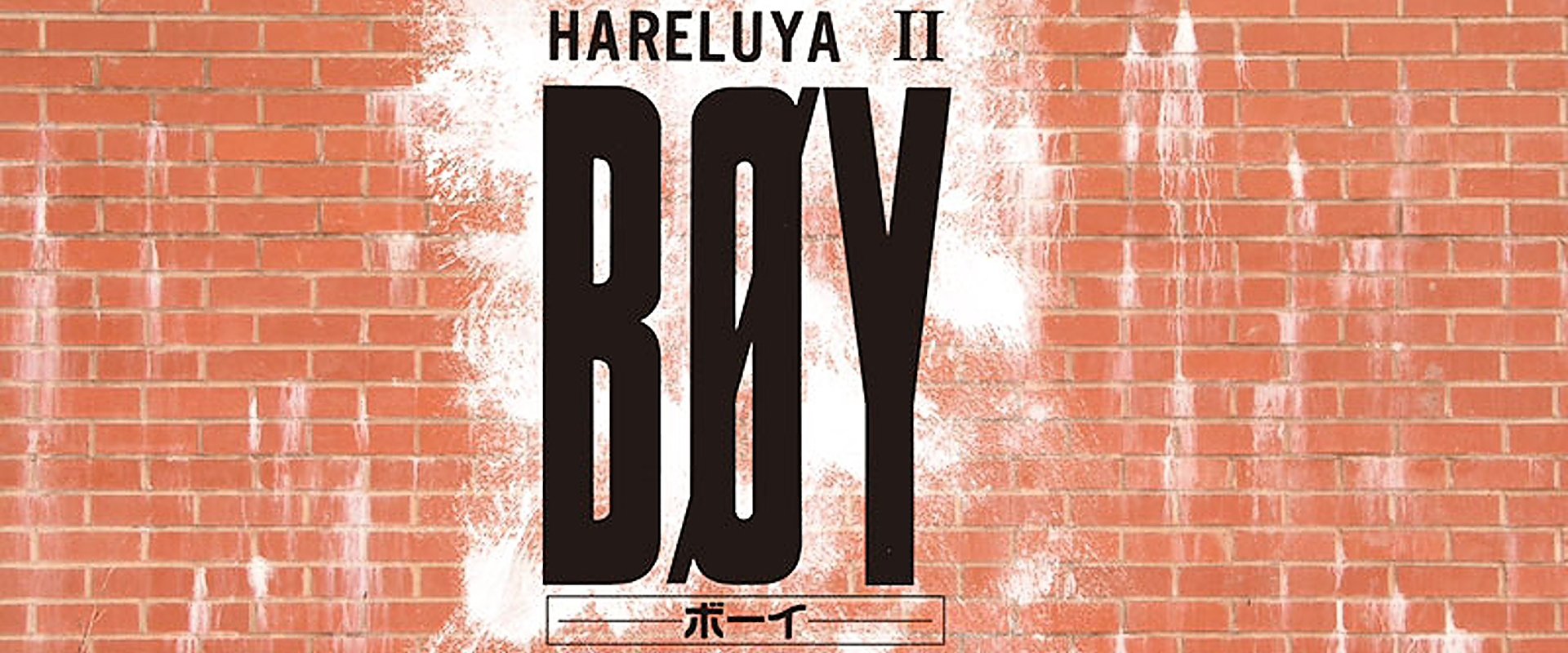 Hareluya II Boy