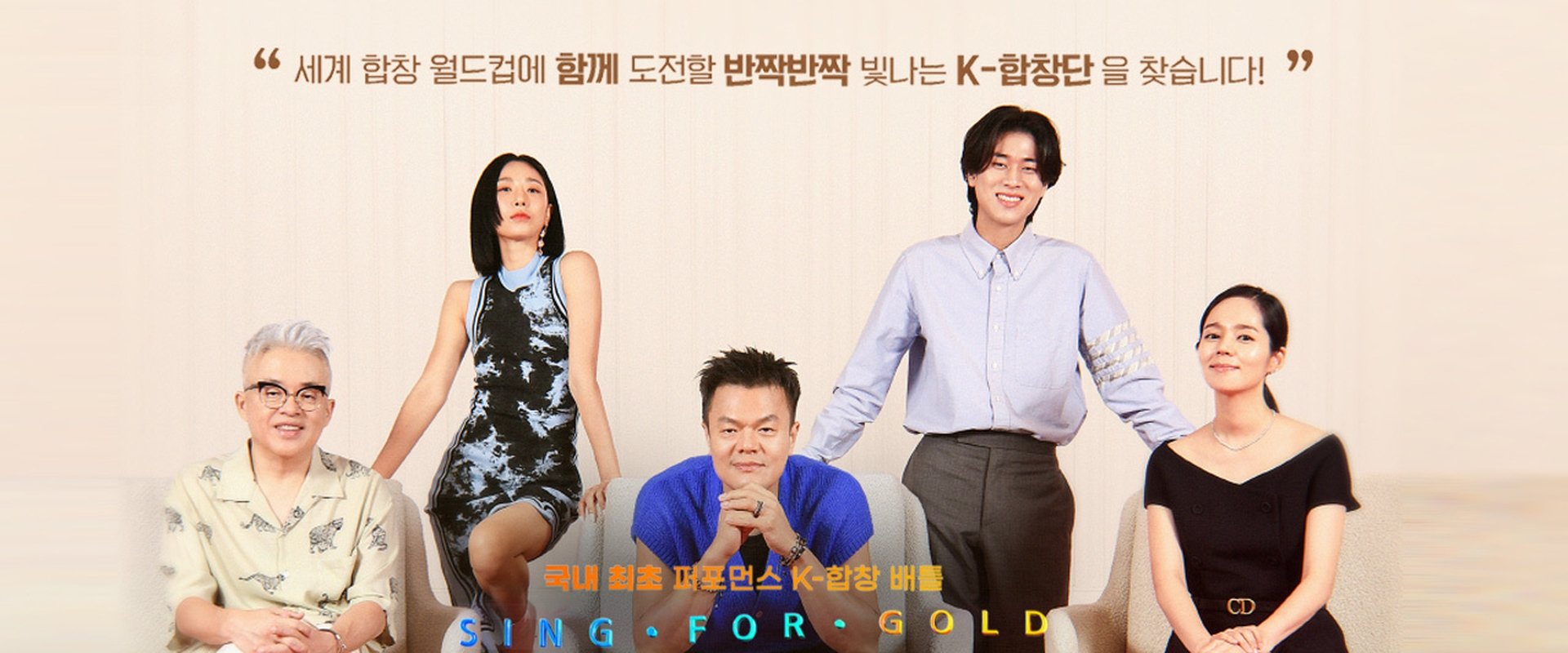 싱포골드