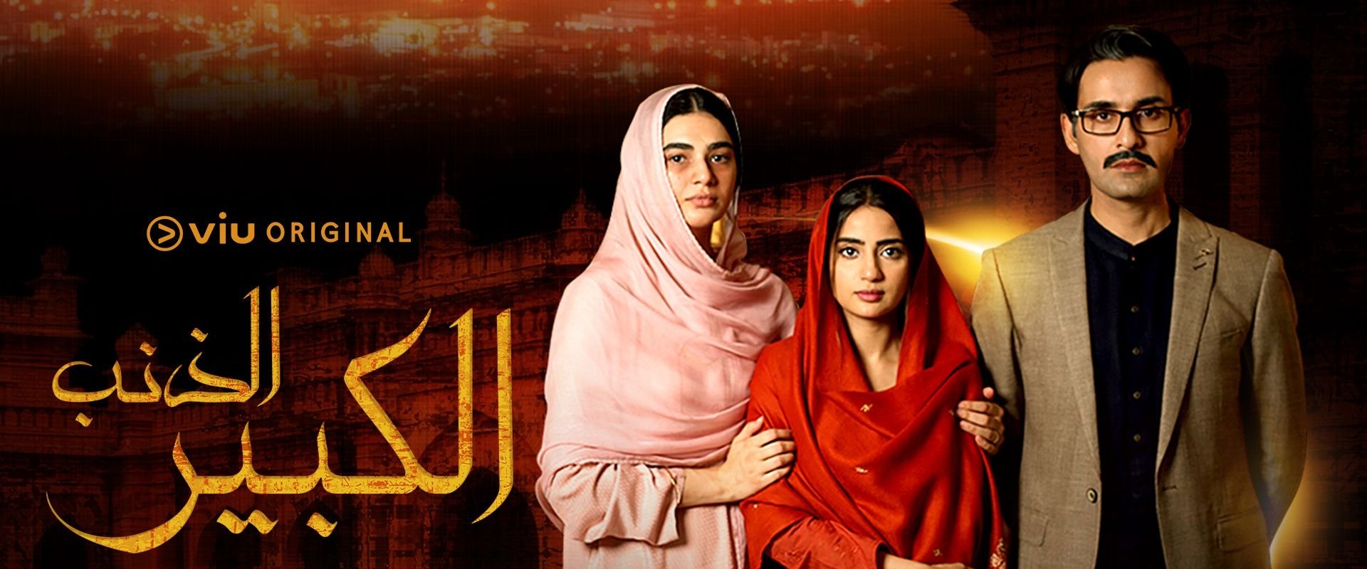 Bhool